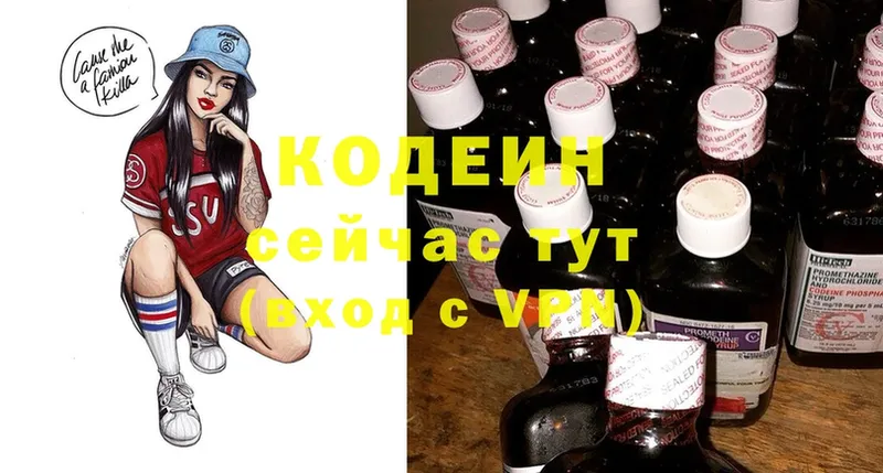 Кодеиновый сироп Lean Purple Drank  Новопавловск 